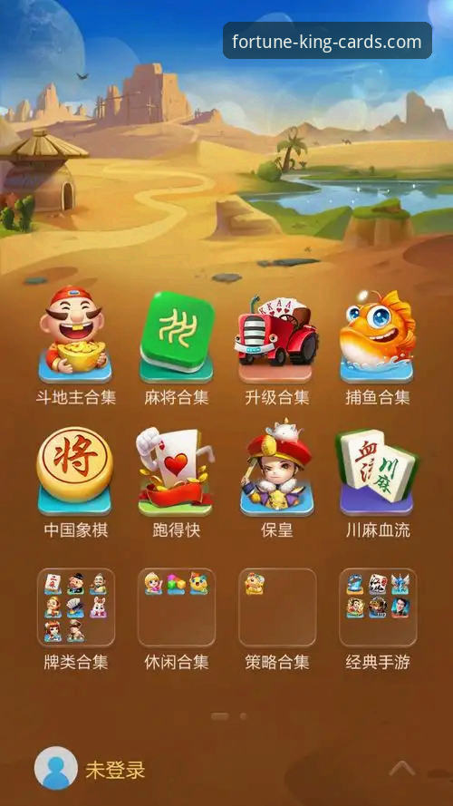 财神到棋牌平台游戏选择与入门完整指南