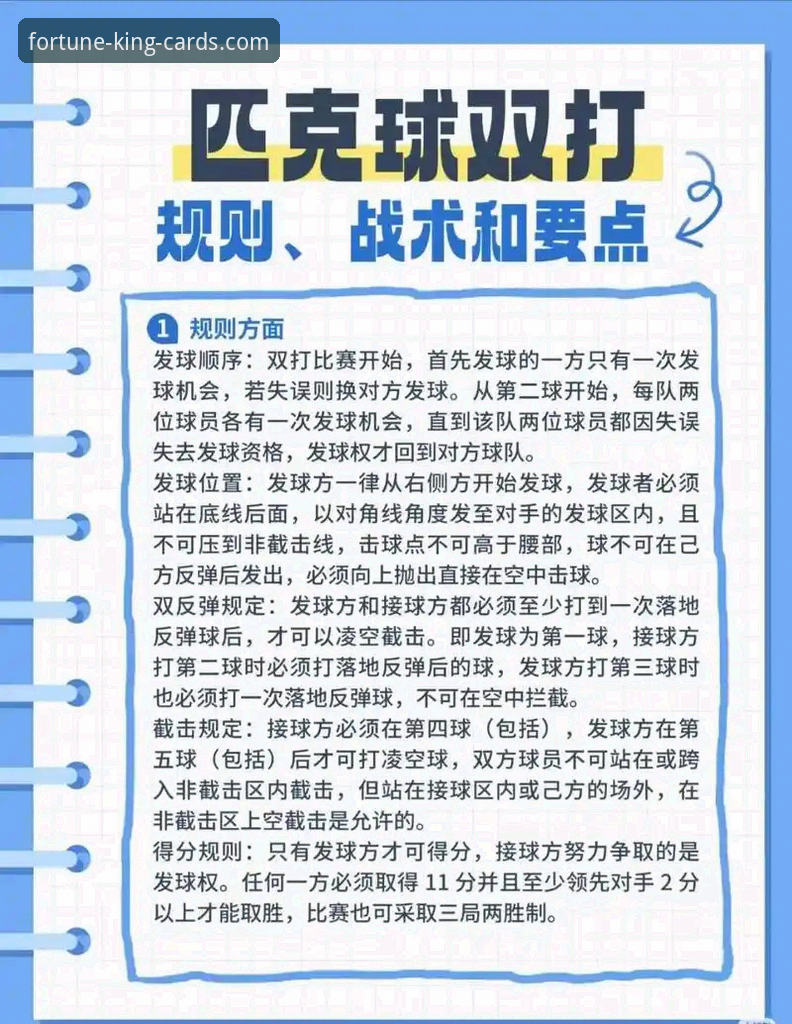 <h2>3个技巧，在棋牌娱乐间隙畅享顶级体育赛事</h2>