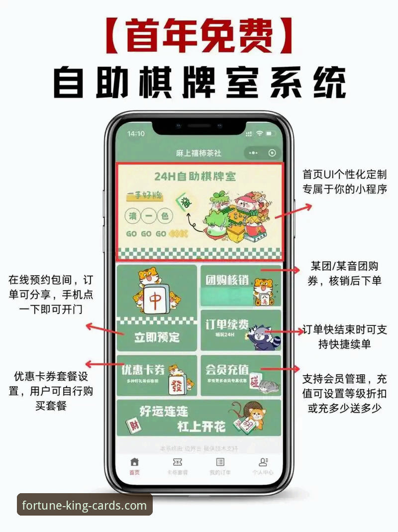 财神到棋牌平台安全评测与使用完整指南