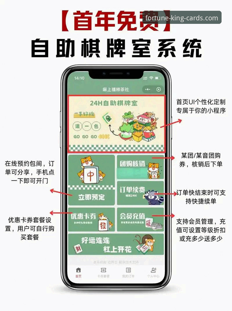 财神到棋牌平台如何引领移动棋牌娱乐的下一站？